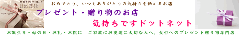 �v���[���g�A���蕨�̂��X�@�C�����ł��h�b�g�l�b�g